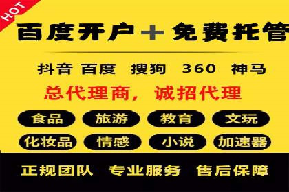 百度竞价推广代运营案例分享：某医疗机构的网络推广之路